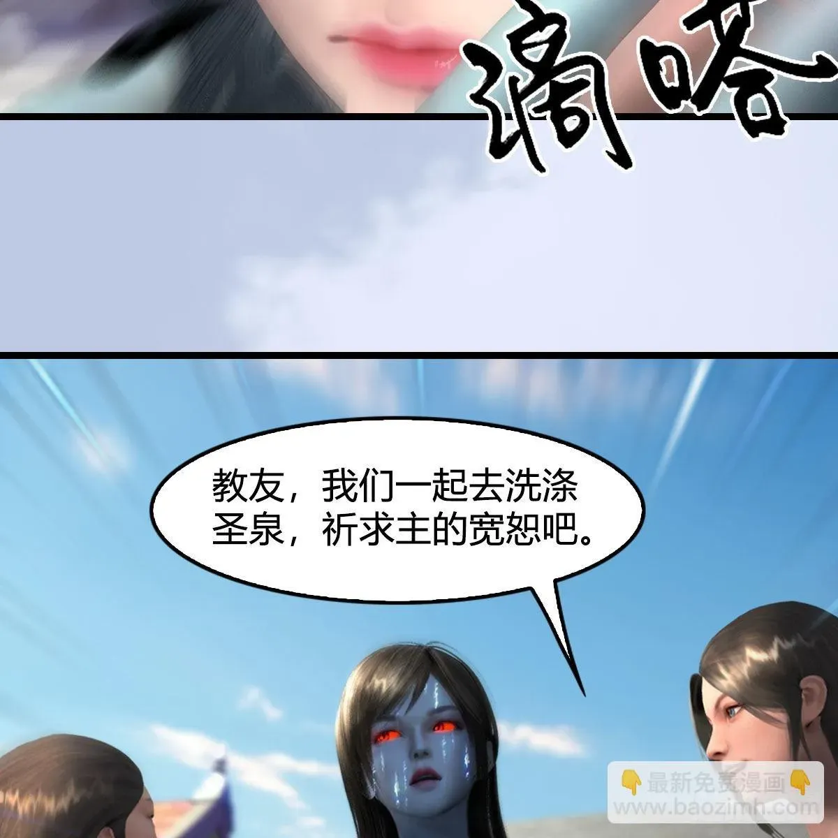 堕玄师 第635话：叫我凌无涯 第10页