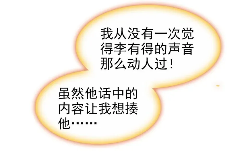 嫁给一个死太监 034 是我错怪你了 第10页