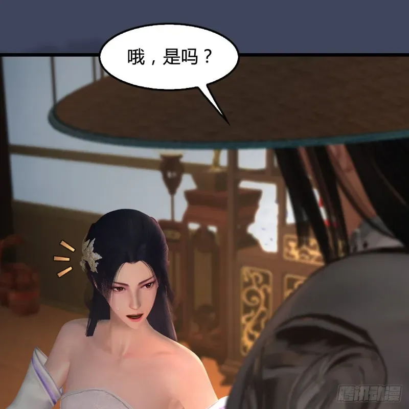 堕玄师 第405话：师承天阑令 第10页