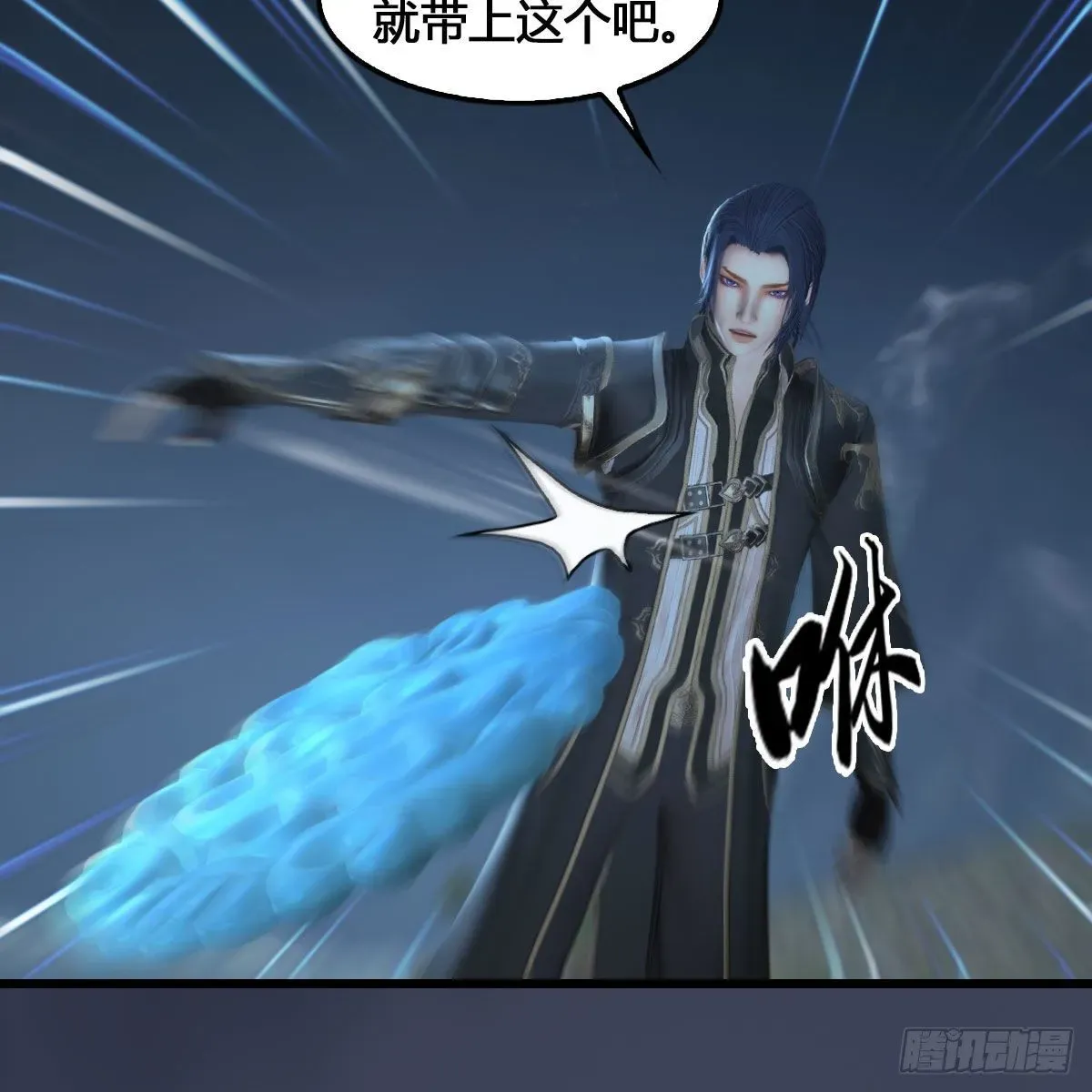 堕玄师 第531：狐仙契约 第10页