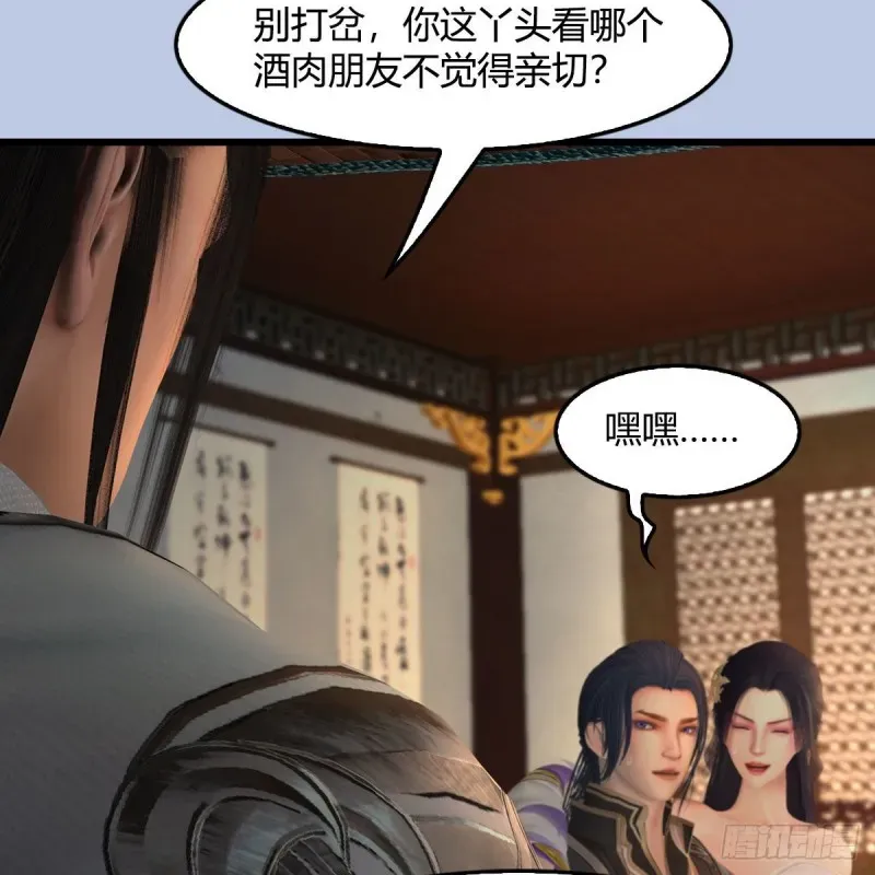 堕玄师 第406话：强行解释 第10页