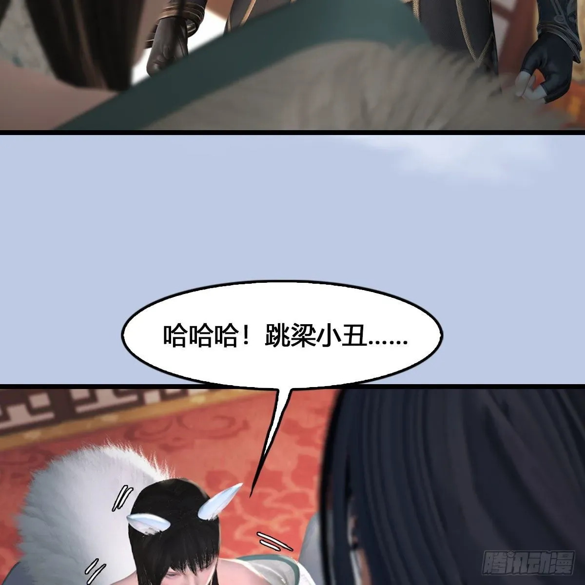 堕玄师 第512话：西泽尔再现 第10页