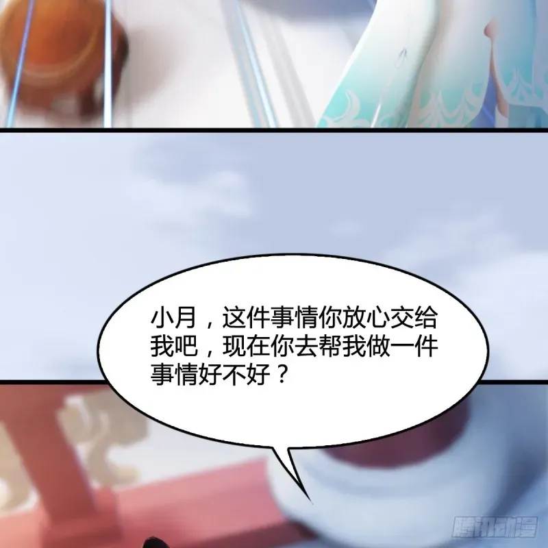 堕玄师 第298话：珩月宫弟子遇袭 第10页