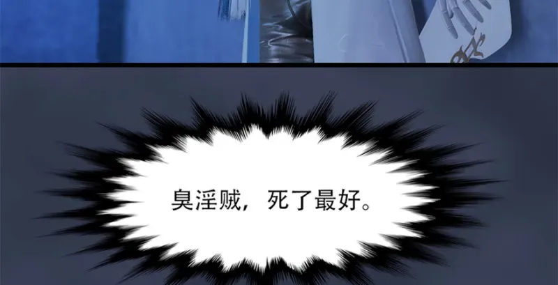 堕玄师 第244话：你想救他吗 第10页