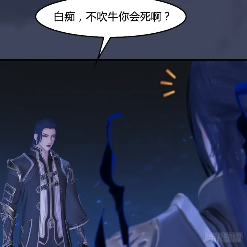 堕玄师 第399话：收服六星玄兽 第10页