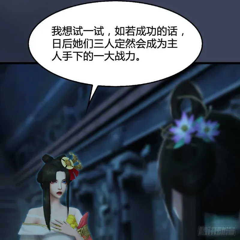 堕玄师 第285话：让我教你做人吧 第10页