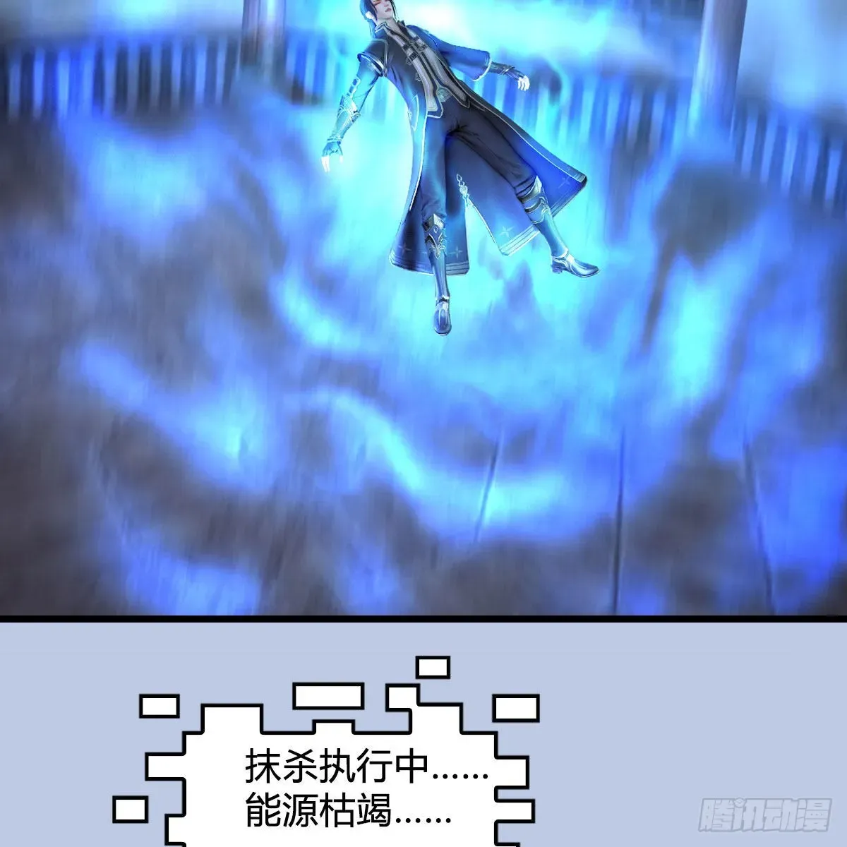 堕玄师 第685话：破除心魔？ 第10页