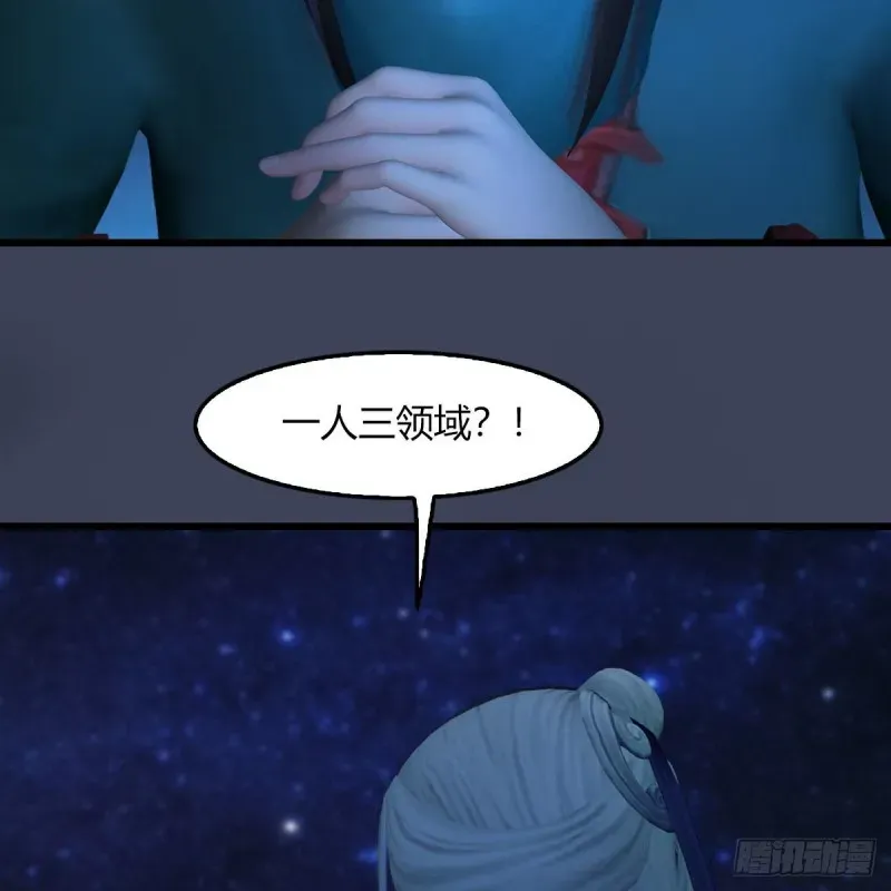 堕玄师 第468话：毛线的来历？ 第10页