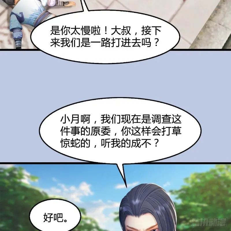 堕玄师 第279话：你不觉得残忍吗？ 第10页