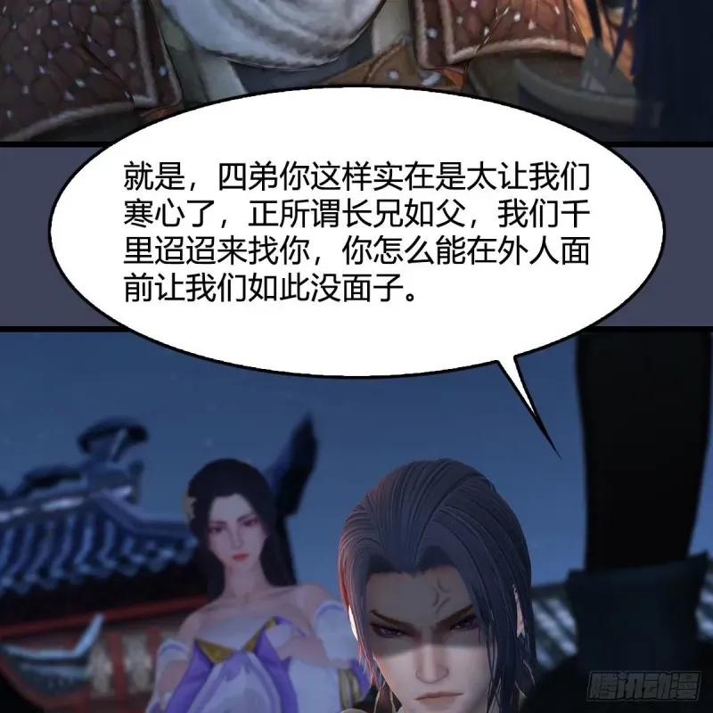 堕玄师 第350话：沈燃醒了 第10页