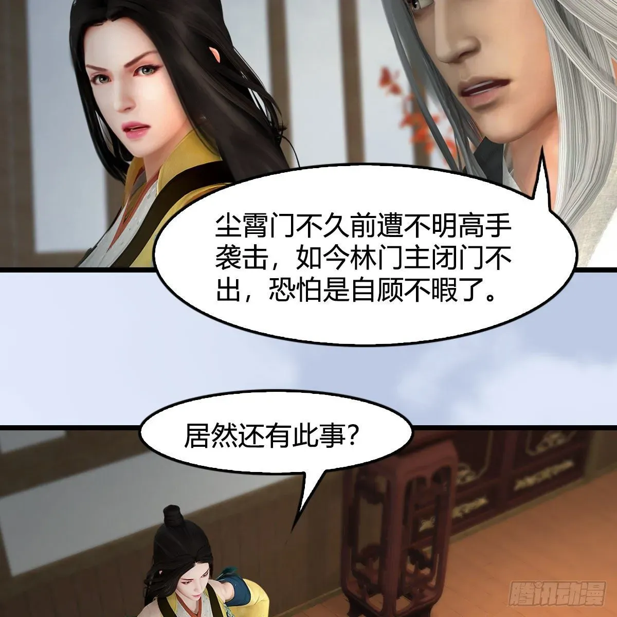 堕玄师 第541话：任务完成 第10页