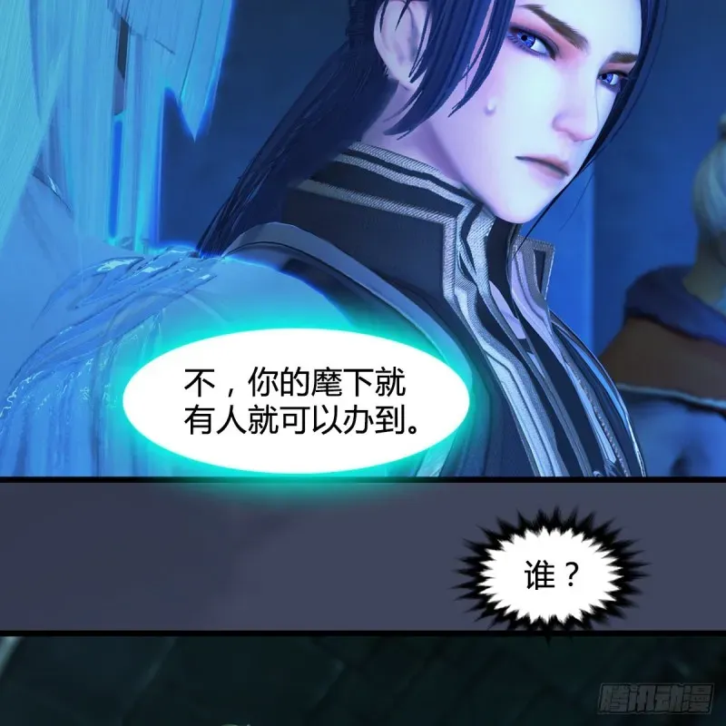 堕玄师 第394话：换心 第10页