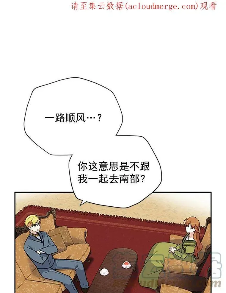 虚名的公爵之妻 4.女人的价值 第1页