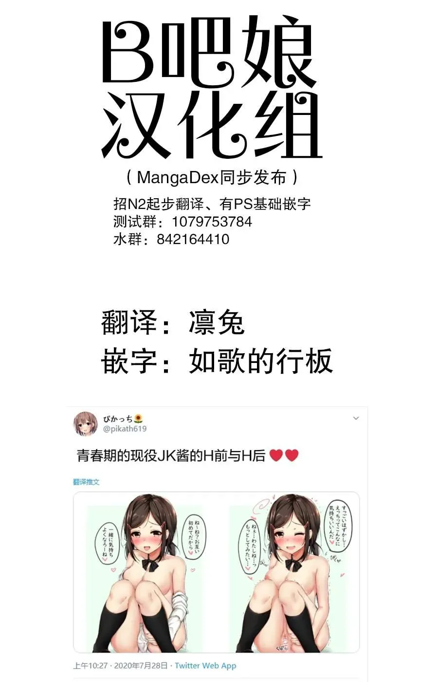 突然被清纯的JK搭话了 第34.5话 第1页