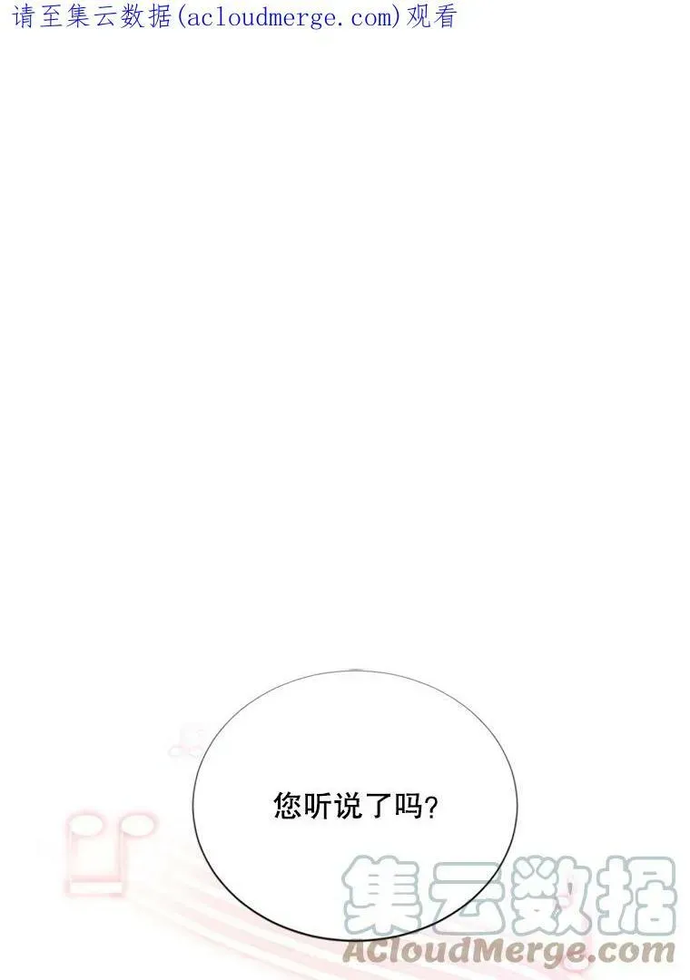 虚名的公爵之妻 67.舞会的主人公 第1页