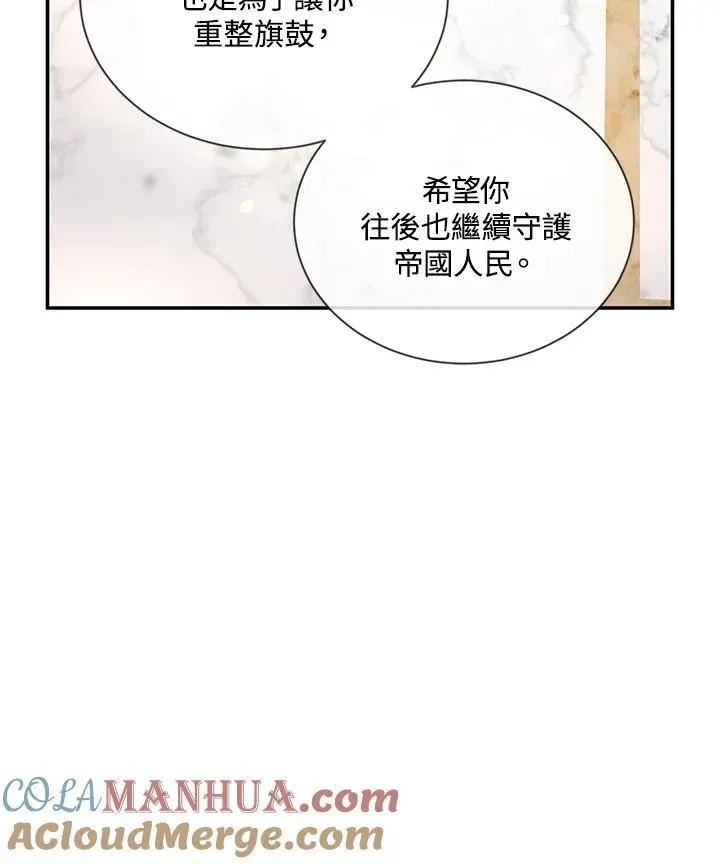 虚名的公爵之妻 第136话 第101页