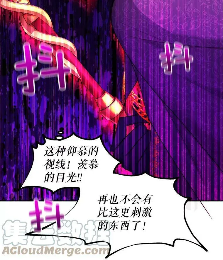 虚名的公爵之妻 96.黄金召唤师的回归 第101页