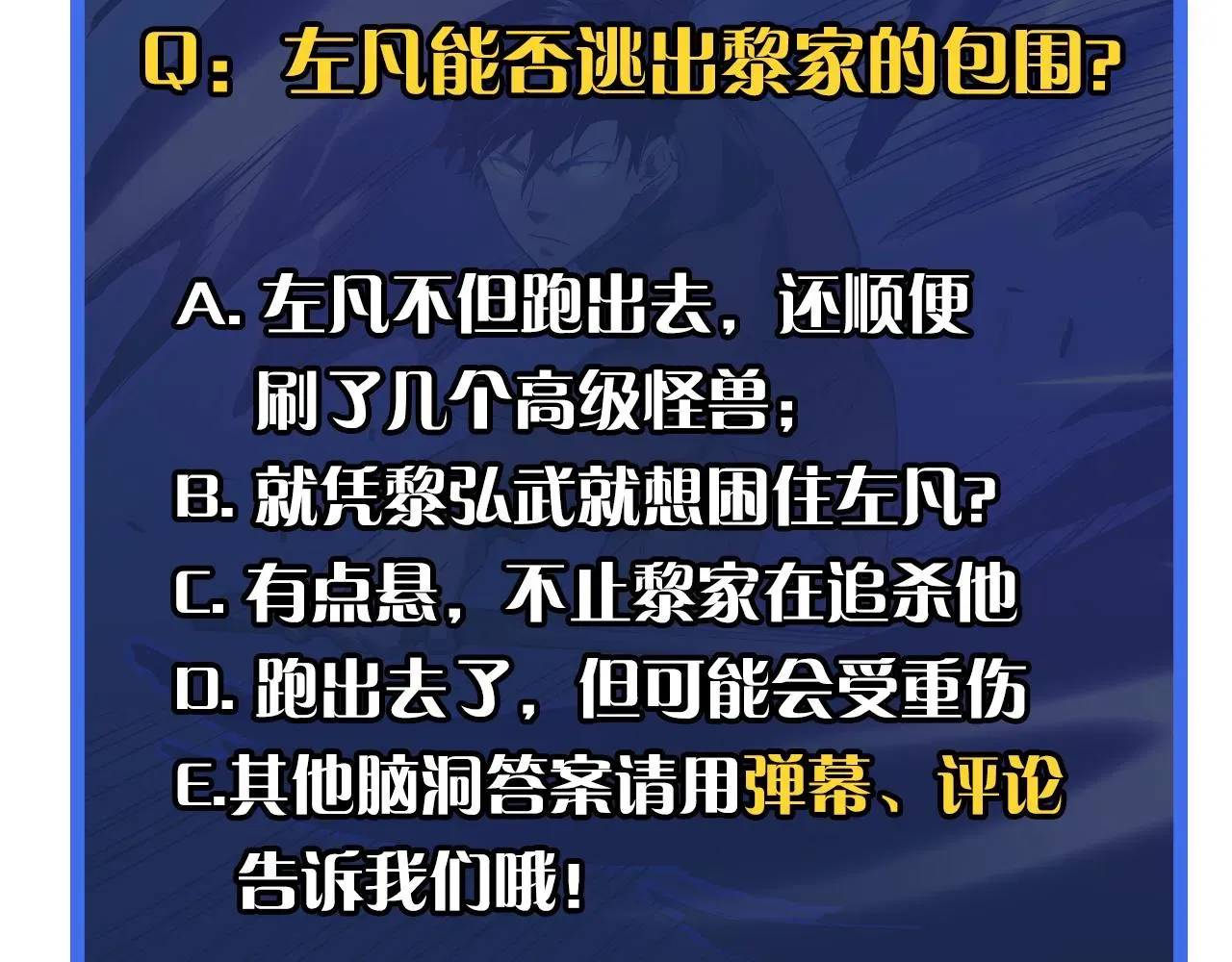 从末世崛起 第054话 颠倒黑白·百亿悬赏 第102页