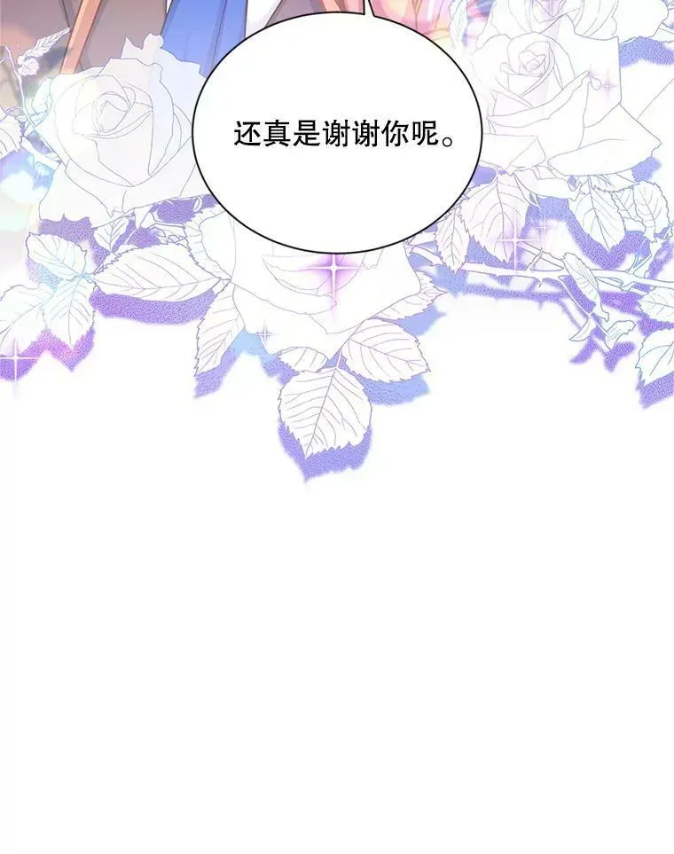 虚名的公爵之妻 106.背叛 第102页