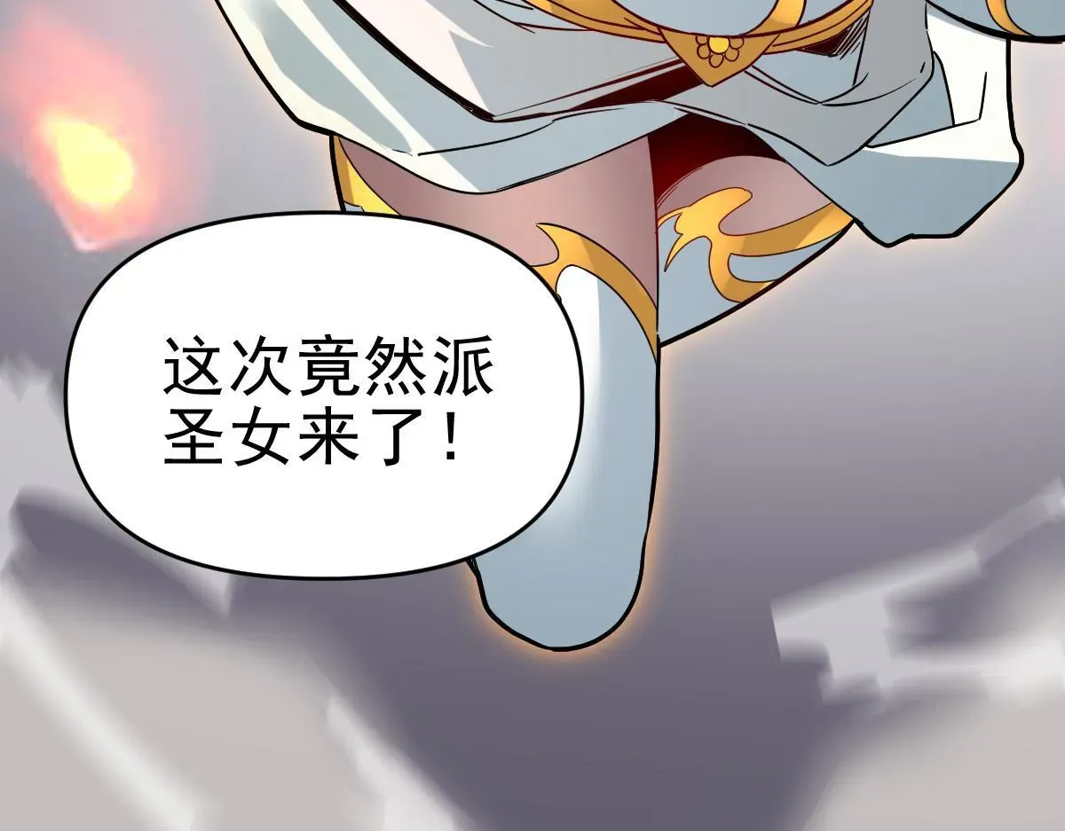 开局震惊女帝老婆，我无敌了 第9话 祖师最牛，有祖师在修炼不愁！ 第102页