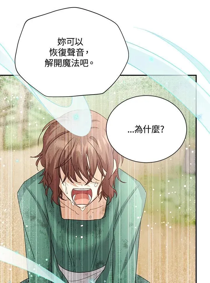 虚名的公爵之妻 第151话 第103页