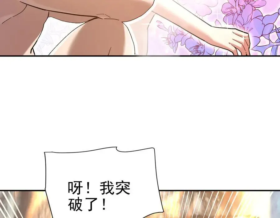 开局震惊女帝老婆，我无敌了 第18话 祖师的洗澡水充满灵气 第103页