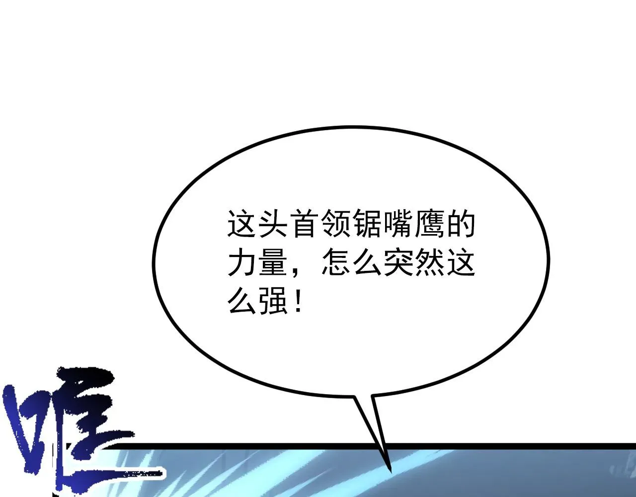 从末世崛起 131 首领巢穴的激战 第104页