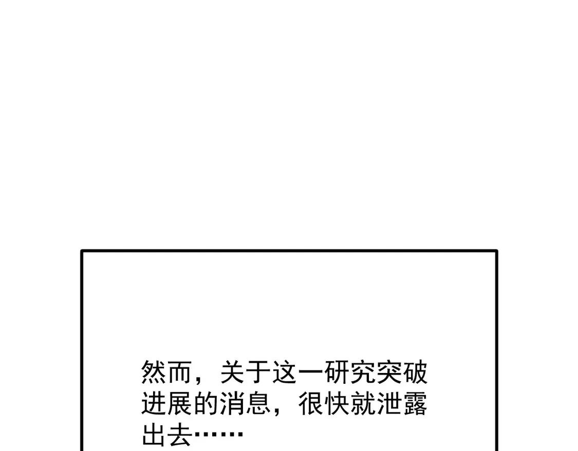 从末世崛起 273 终结主宰！ 第105页