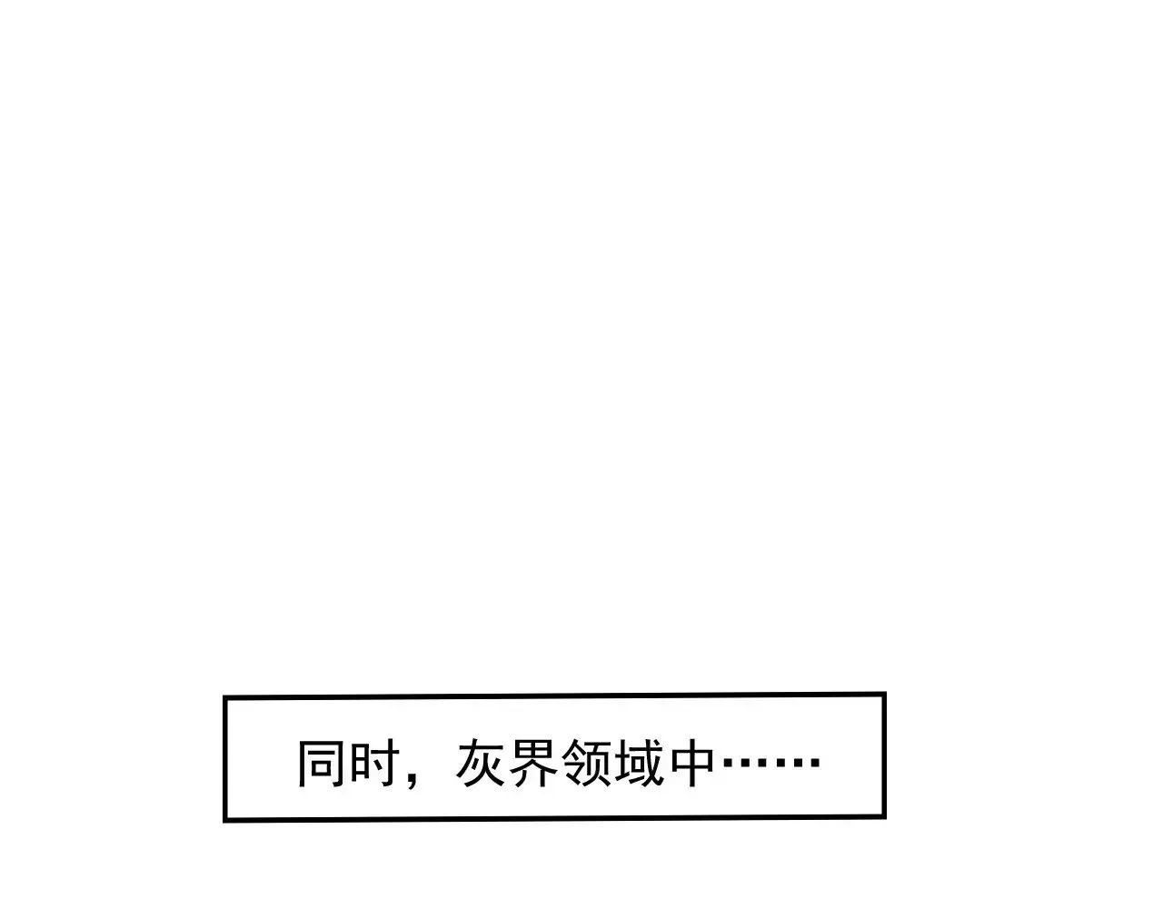 从末世崛起 298 主宰级混战！ 第105页