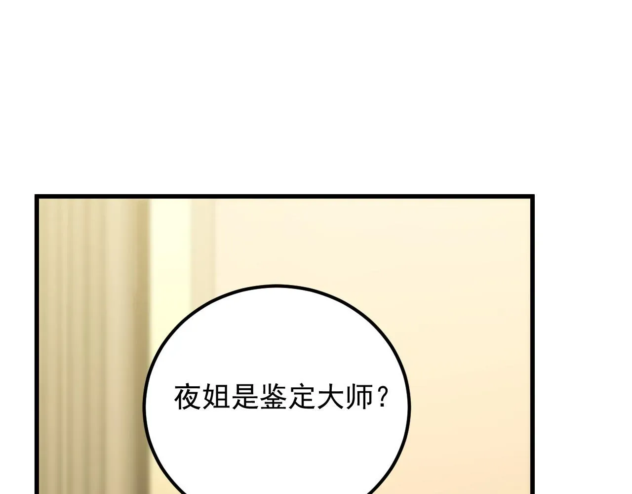 从末世崛起 173 美女分会长 第105页