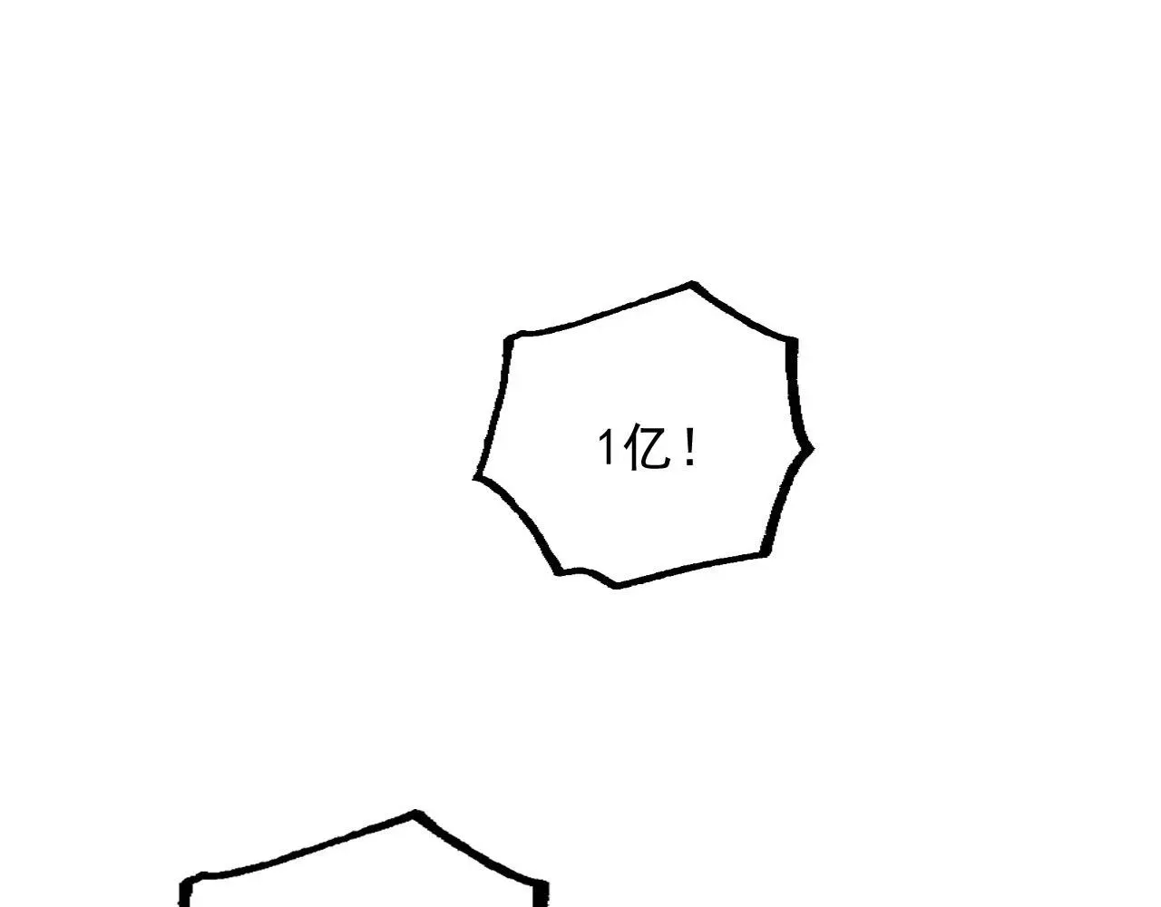 从末世崛起 177 特殊拍品 第107页