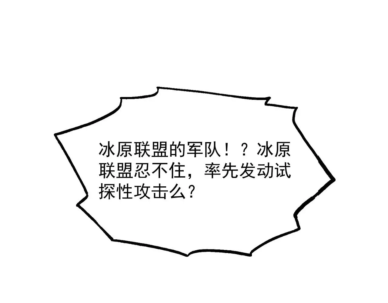 从末世崛起 287 超级兽窟？！ 第107页