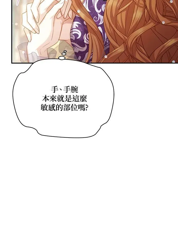 虚名的公爵之妻 第119话 第107页