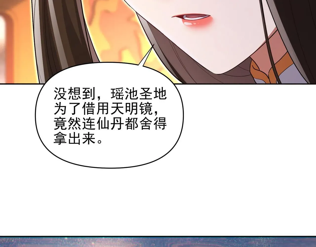 开局震惊女帝老婆，我无敌了 第13话 新任务！临行前的最后缠绵 第108页