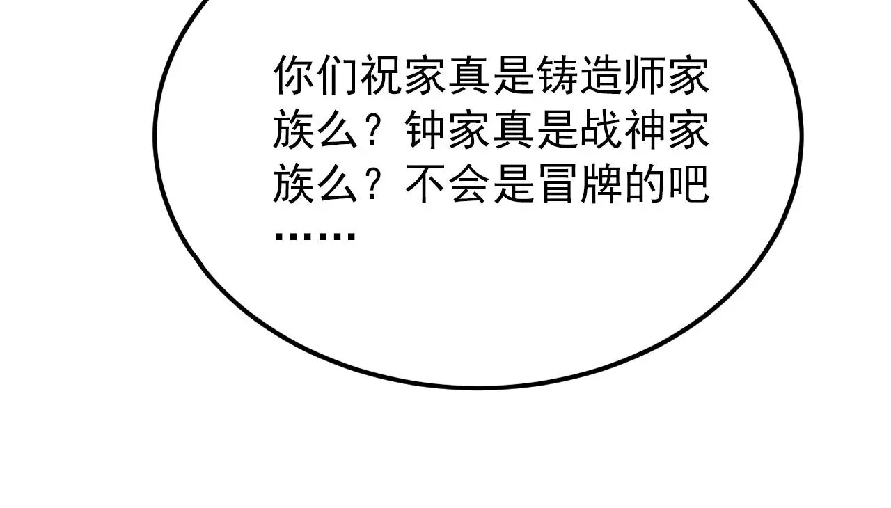 从末世崛起 125 揭开黑幕一角 第108页