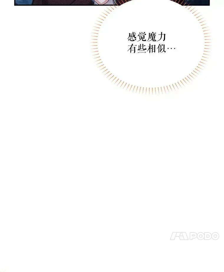 虚名的公爵之妻 79.单独行动 第108页