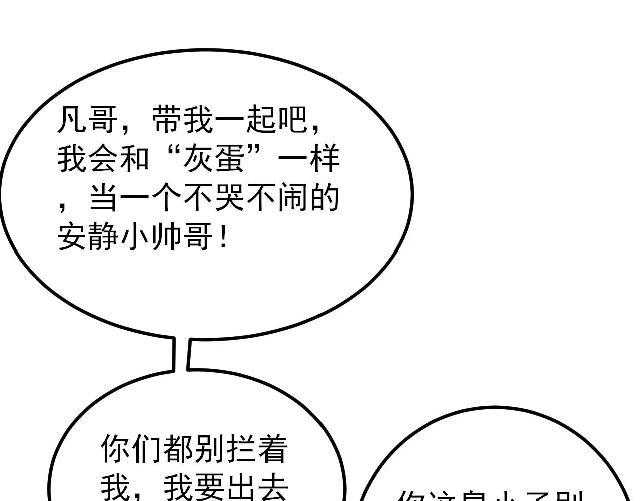 从末世崛起 119 华国之壁 第109页