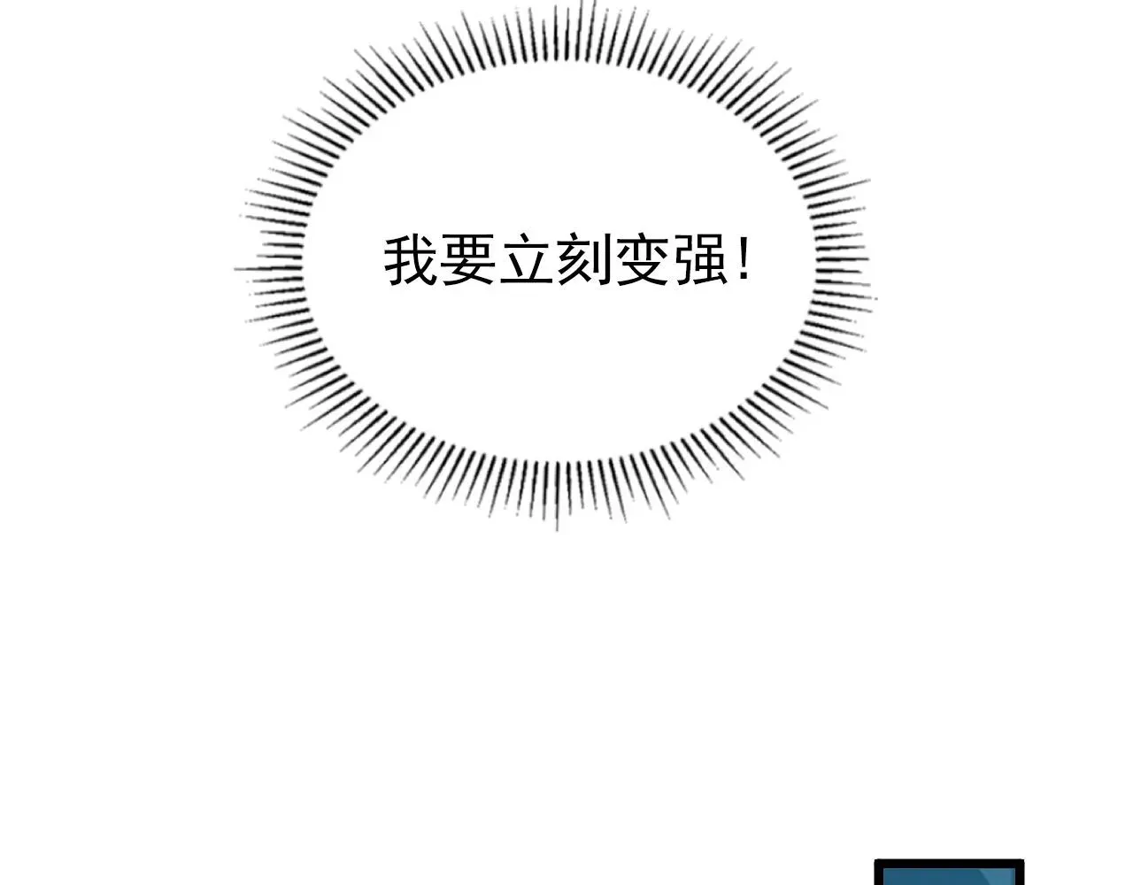 从末世崛起 110 逆转的天平 第109页