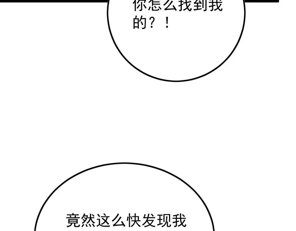 从末世崛起 148 引蛇出洞 第109页