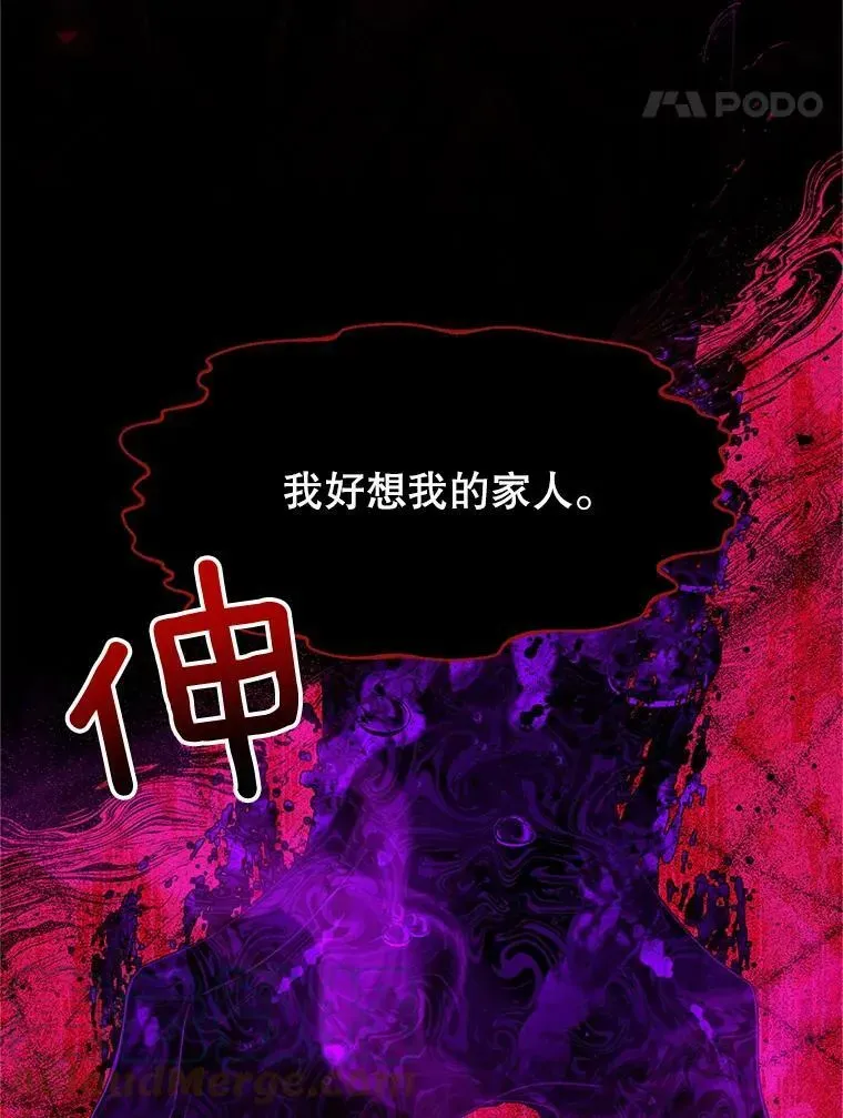 虚名的公爵之妻 108.顶级召唤师 第109页