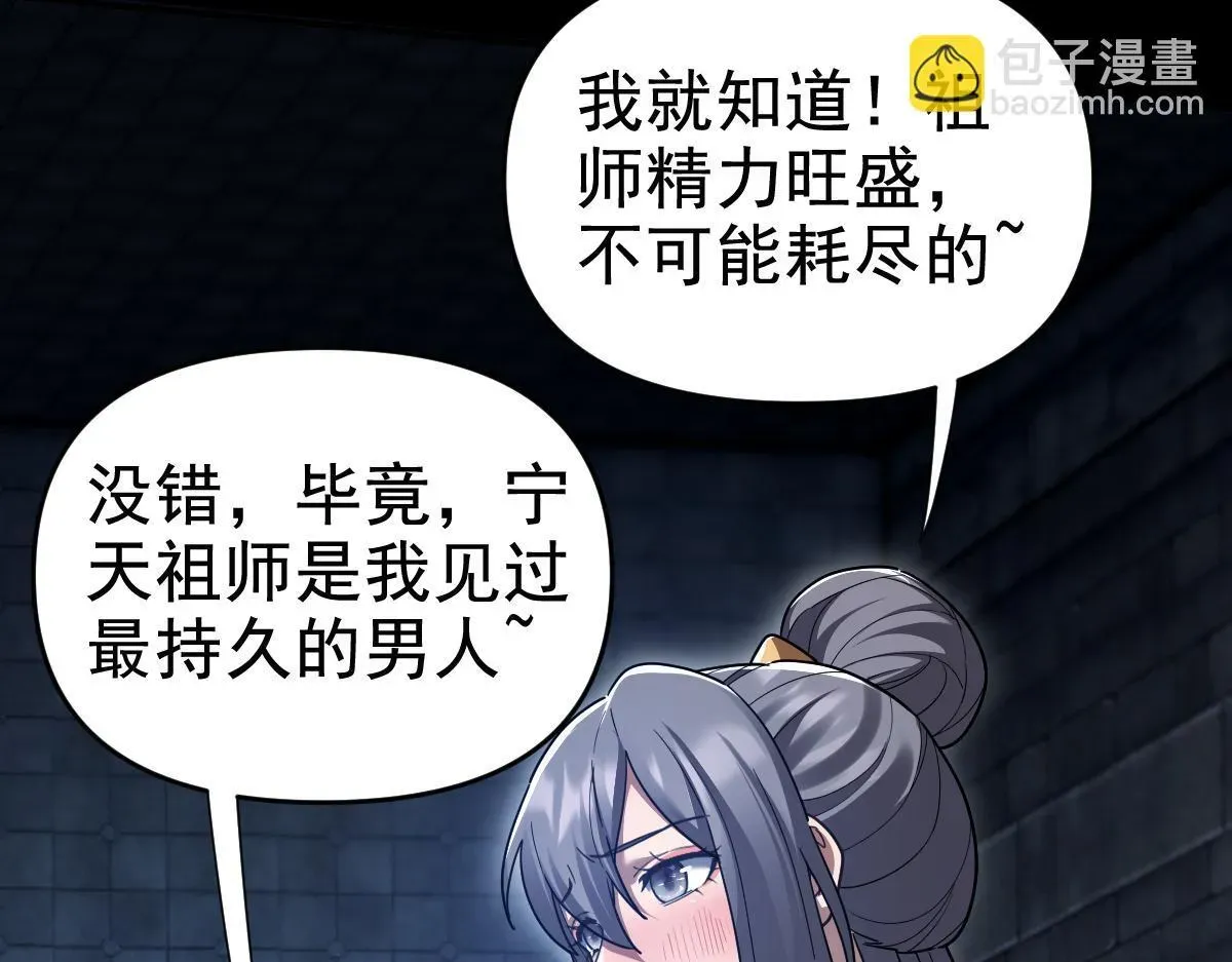 开局震惊女帝老婆，我无敌了 第29话 宁天破阵法 洞穴竟是藏宝枯！ 第110页