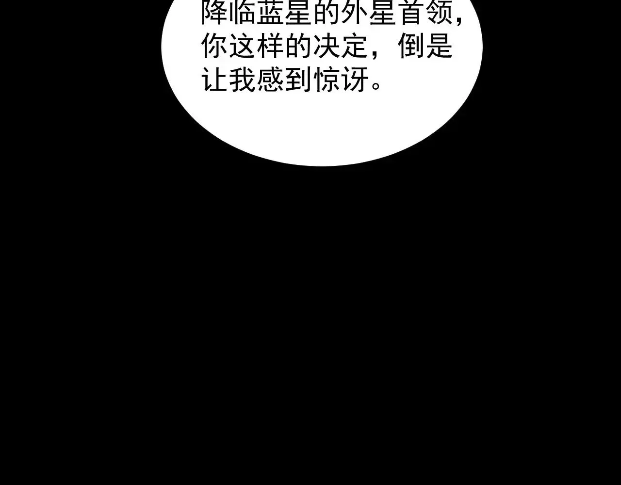 从末世崛起 294 两位最强者的盟约 第11页