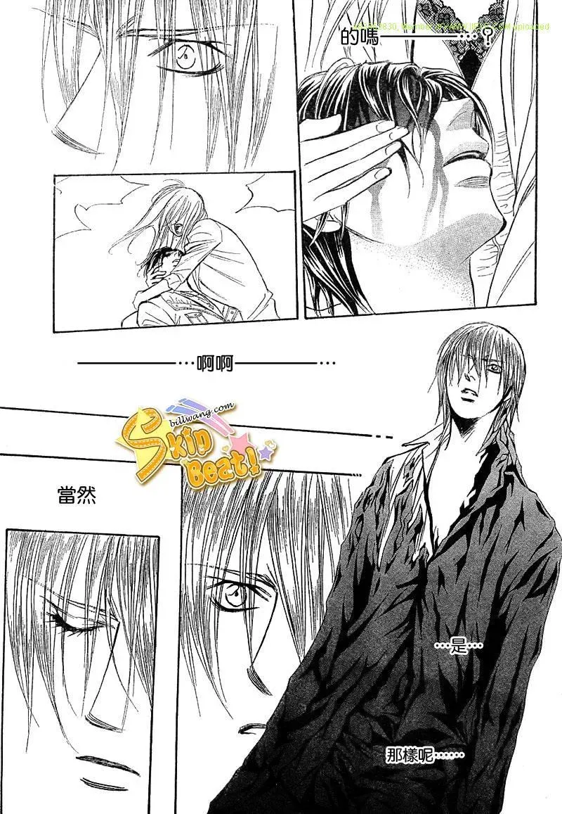 Skip Beat 下一站巨星 第166话 第11页