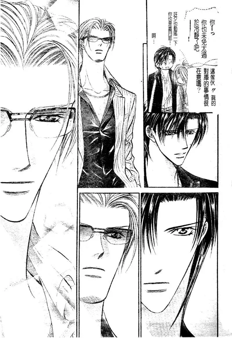 Skip Beat 下一站巨星 第108话 第11页