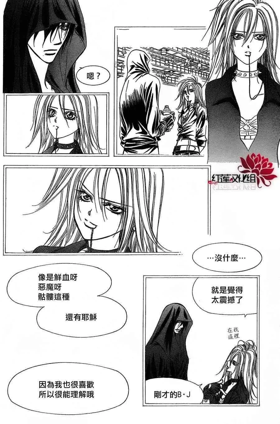 Skip Beat 下一站巨星 第180话 第11页