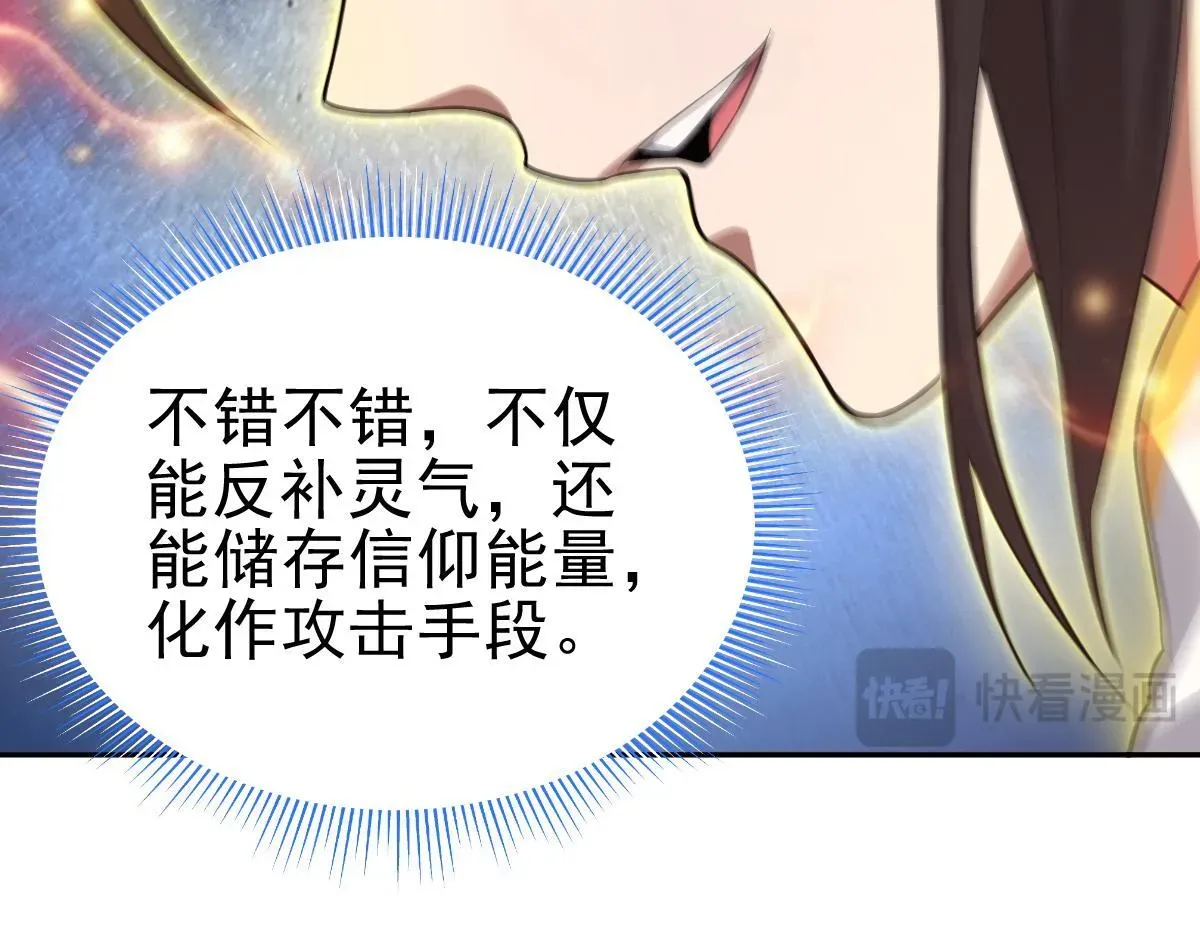 开局震惊女帝老婆，我无敌了 第13话 新任务！临行前的最后缠绵 第11页