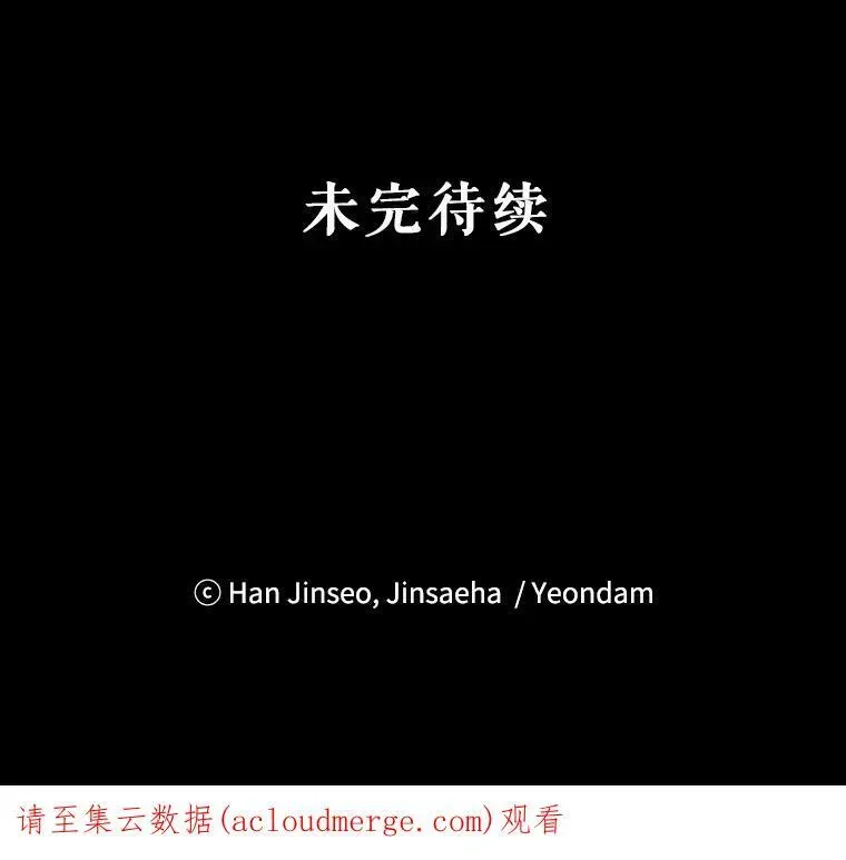 虚名的公爵之妻 108.顶级召唤师 第111页