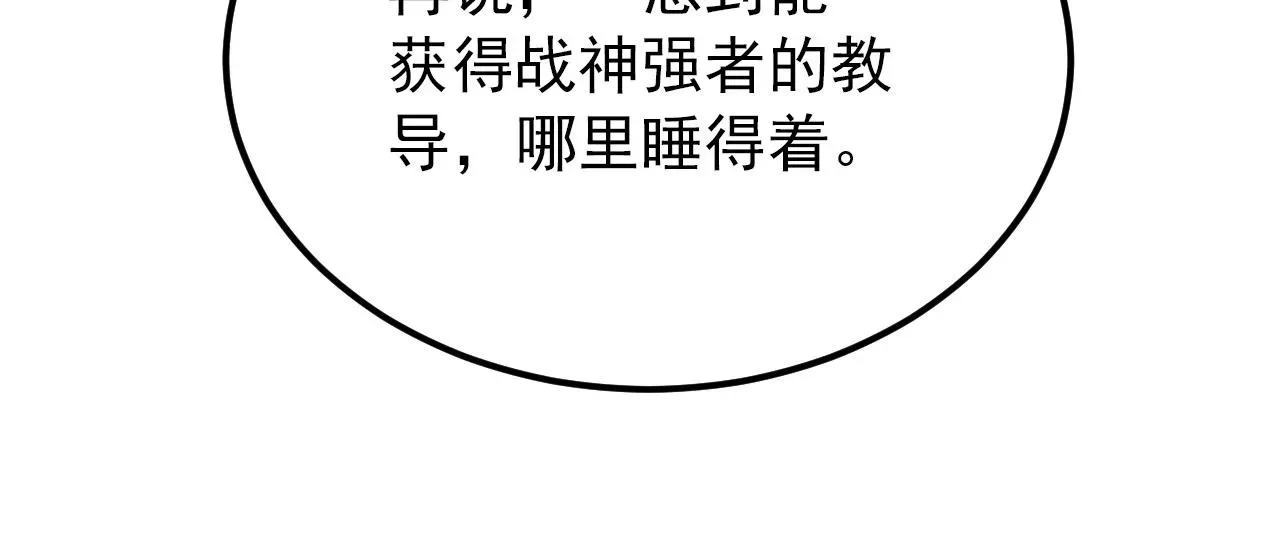 从末世崛起 126 佣兵总部训练营 第111页