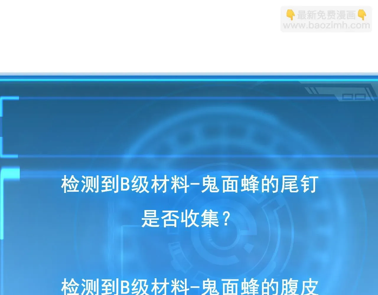 从末世崛起 144 鬼面森林 第111页