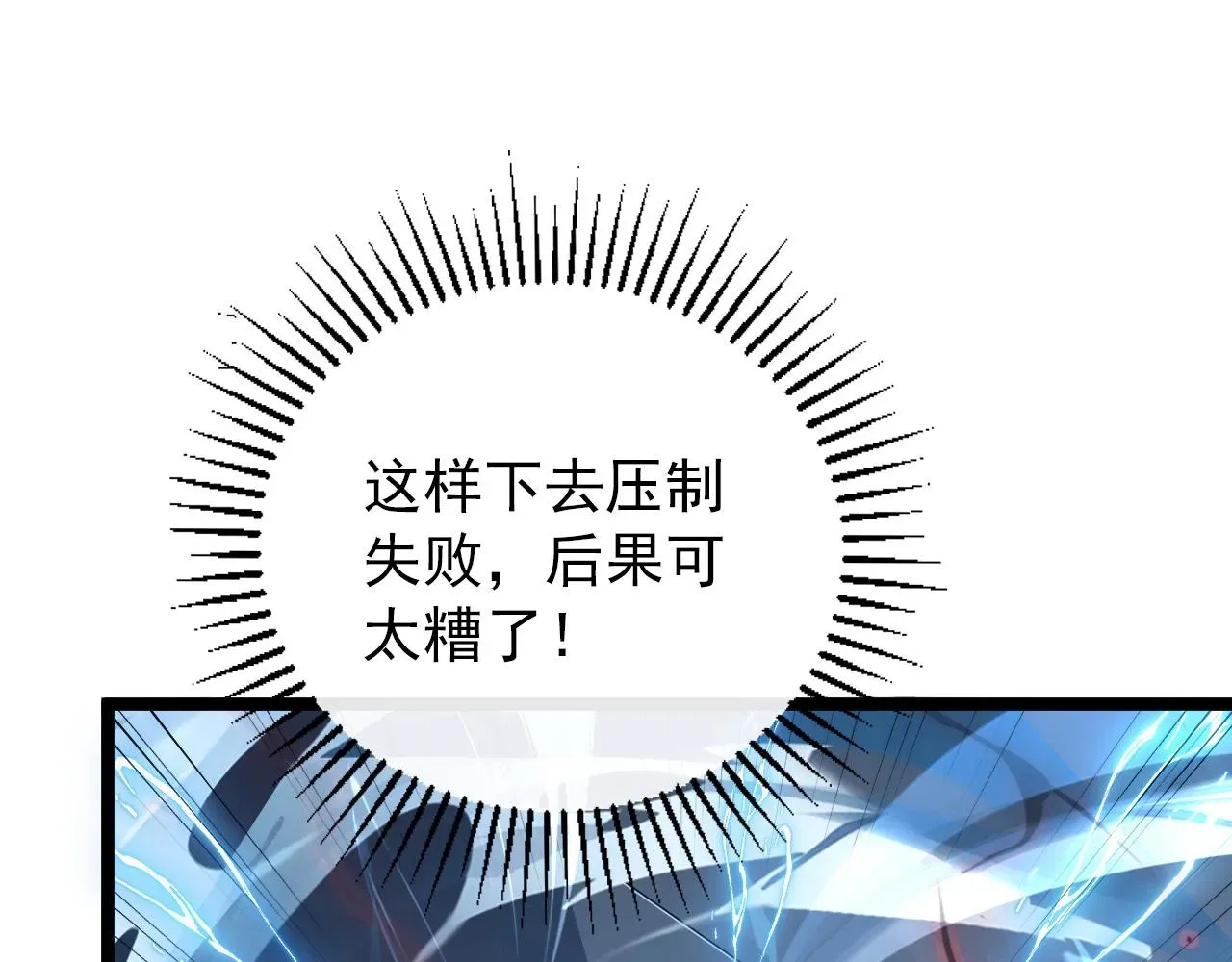 从末世崛起 122 惊变·双重狂暴怪兽之影 第112页